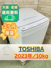 大阪・尼崎配送設置無料☆3か月保障付☆2023年☆AW-10PD2☆OS-109