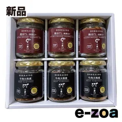 創夢（北海大和） 三國推奨 北海道牛肉大和煮＆鮭ほぐしセット  2種/各3瓶/6瓶セット ZOA250255746 (2647684)のサムネイル