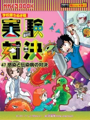 2026年最新】実験対決41の人気アイテム - メルカリ