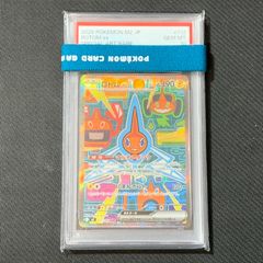 PSA10】ロトムex SAR MEGA インフェルノX 112/080 - メルカリ