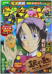週刊少年ジャンプ 1982年1月10日増刊号』鳥山明 ：ESCAPEほか - メルカリ