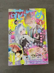 花とゆめ　13号　多聞くん　暁のヨナ