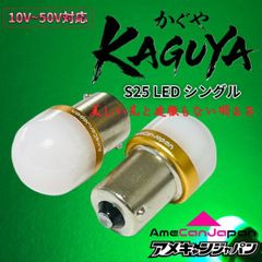 2個 レッド s25 シングル 平行ピン BA15s 12v 24v LED - メルカリ