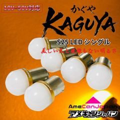 6個 レッド s25 シングル 平行ピン BA15s 12v 24v LED - メルカリ