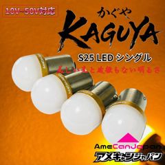 4個 グリーン s25 シングル 平行ピン BA15s 12v 24v LED - メルカリ