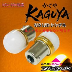 2個 レッド s25 シングル 平行ピン BA15s 12v 24v LED - メルカリ
