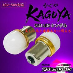 2個セットヤンキーパープル s25 シングル BA15s 12v 24v LED - メルカリ