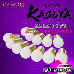 20個セットヤンキーパープル] KAGUYA バスマーカー用 s25 シングル