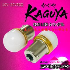 10個 ヤンキーパープル LED s25 シングル BA15s 12v 24v 2個セットヤンキーパープル s25 シングル BA15s 12v 24v LED - メルカリ