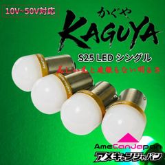 10個 グリーン LED s25 シングル 平行ピン BA15s 12v 24v 4個 グリーン s25 シングル 平行ピン BA15s 12v 24v LED - メルカリ