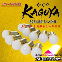 6個 レモンイエロー s25 シングル BA15s 12v 24v LED - メルカリ