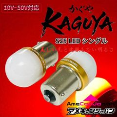 2個セットヤンキーパープル s25 シングル BA15s 12v 24v LED - メルカリ