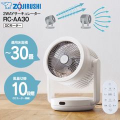 ドウシシャ kamome 扇風機 カモメファン FKLS-302D リモコン - メルカリ