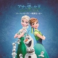 [중고] 아나운서와 눈의 여왕/엘사의 서프라이즈:퍼펙트 데이 ~특별한 하루~ 디즈니 [렌탈 떨어짐] [CD]