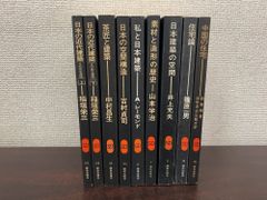 金子國義カバー 富士見ロマン文庫 9冊セット - メルカリ