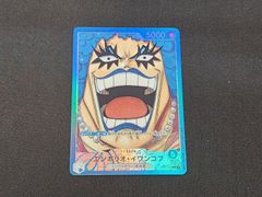 OP ワンピースカードゲーム エンポリオ・イワンコフ L リーダー