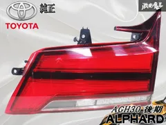 2026年最新】アルファード 30 テール 純正 後期の人気アイテム - メルカリ
