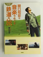 2026年最新】関口_知宏の人気アイテム - メルカリ