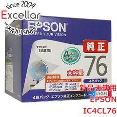 EPSON純正 ICBK76（ブラック大容量）とカラーインクのセット 地球儀