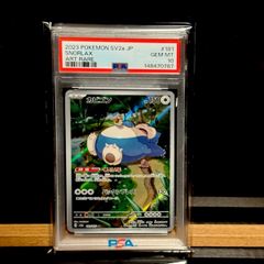 スイクン プロモ PSA10（150/s -p） - メルカリ