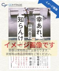 安斉かれん 1st写真集 in all - メルカリ