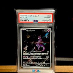 ボルトロスEX SR PSA10 - メルカリ