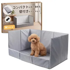 JON TORUDO 折りたたみ 犬 トイレトレー 【囲いがあって飛び散り防止】 防水 シームレス構造 シート固定クリップ約10個付き 組立不要 中型犬 コンパクト収納 持ち運び 男の子 おしっこ 壁汚れ対策 特許庁意匠出願済 (M( [M(58×39cm)]のサムネイル