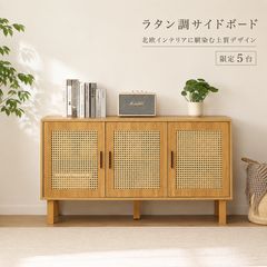 新品未使用】フィナントサイドキャビネット75 - メルカリ