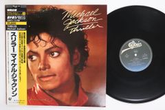Japan promo Michael Jackson Thriller 12 - メルカリ