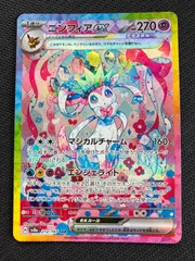 2026年最新】ニンフィア ex sarの人気アイテム - メルカリ