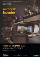 Autodesk Inventor 11基礎トレーニングブック - メルカリ