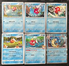 ポケモンカードclassic ギャラドス コイキング 進化ライン 2枚セット②