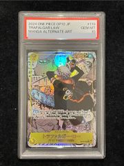 PSA10】リーフィアGX PROMO 268/SM-P 1枚 - メルカリ