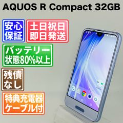 docomo AQUOS R3 SH-04L ホワイト ジャンク品 - メルカリ