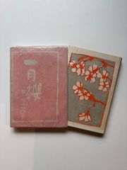 大漢和辞典（縮写版） 全12巻＋索引セット 諸橋轍次／著 大修館書店