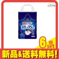 旧品ムーニーマンスーパービッグ18~35kg保育園小学生おむつ介護介助
