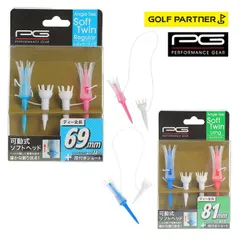 ＰＧ パフォーマンスギア ゴルフティー アングルティ ソフトツイン ウッド用 レギュラー ロング 69mm 81mm 43mm 2セット入のサムネイル