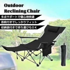 アウトドア リクライニングチェア 折りたたみ式 首枕付き ドリンクホルダー ポケット付き キャンプチェア レジャーチェアのサムネイル