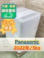【2022年製】パナソニック 洗濯機 5kg NA-F50B15 F 2026年最新】na-f50b15の人気アイテム - メルカリ