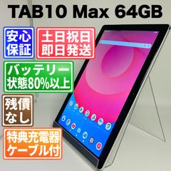 BAKEN TAB 10 MAX Wi-Fi 本体 64 GB 090G5 - メルカリ