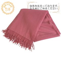 HERMES エルメス 大判 フリンジ マフラー カシミヤ ストール ピンク 