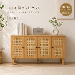 【新品未使用】フィナントサイドキャビネット75 新品未使用】フィナントサイドキャビネット75 - メルカリ
