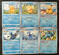ポケモンカードコダック　ゴルダック進化ラインまとめ売りのサムネイル