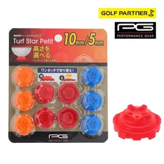 ＰＧ パフォーマンスギア 置き型ティー シリコンティー ターフスター プチ2 高さ調整式 10個入 PGLE3T3016のサムネイル
