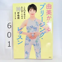 2026年最新】由美かおるの人気アイテム - メルカリ