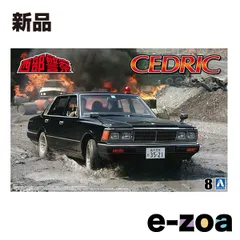 AOSHIMA  青島文化教材社アオシマ プラモデル 430セドリックセダン 覆面パトロールカー  1/24/西部警察 No.8 6946 (2672728)のサムネイル