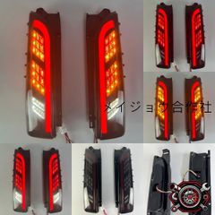 ハイエース用カスタムLEDテールランプ 左右セット スモーク塗装 ハイエース用カスタムLEDテールランプ 左右セット スモーク塗装 - メルカリ
