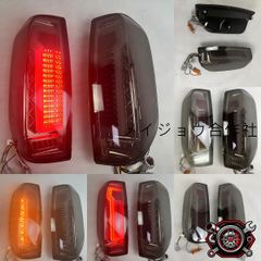 ハイエース用カスタムLEDテールランプ 左右セット スモーク塗装 - メルカリ