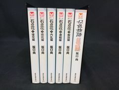 松本洋子ミステリー傑作選 『講談社文庫』【5冊セット】 - メルカリ