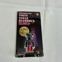 超レア 新品未開封 ベアブリックBE＠RBRICK東京タワー 50周年記念
